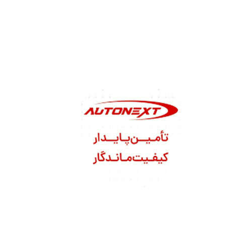 1202014دیسک ترمز جلو 206تیپ 2 اتونکست  
